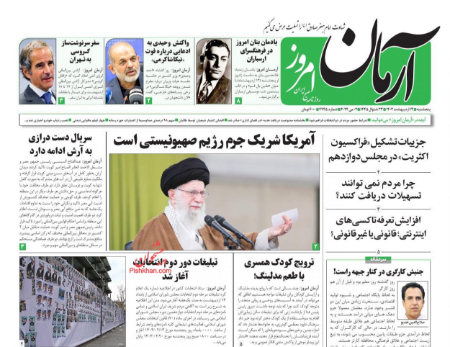 عناوین روزنامه ها, روزنامه های امروز عناوین روزنامه ها, روزنامه های امروز