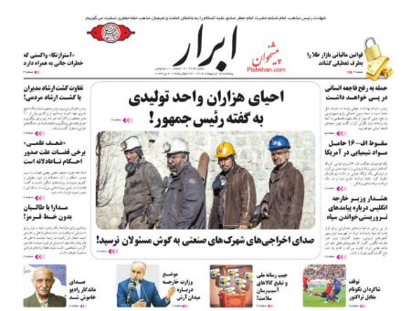 عناوین روزنامه ها, روزنامه های امروز عناوین روزنامه ها, روزنامه های امروز