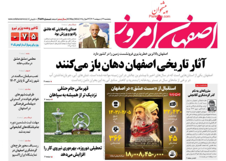 عناوین روزنامه ها, روزنامه های امروز عناوین روزنامه ها, روزنامه های امروز