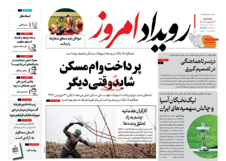 عناوین روزنامه ها, روزنامه های امروز عناوین روزنامه ها, روزنامه های امروز