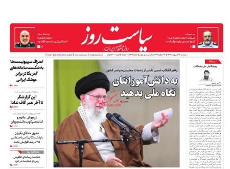 عناوین روزنامه ها, روزنامه های امروز عناوین روزنامه ها, روزنامه های امروز