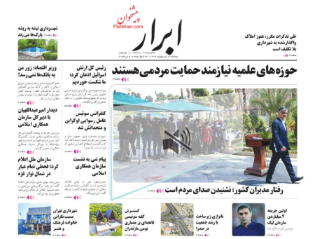 عناوین روزنامه ها, روزنامه های امروز عناوین روزنامه ها, روزنامه های امروز