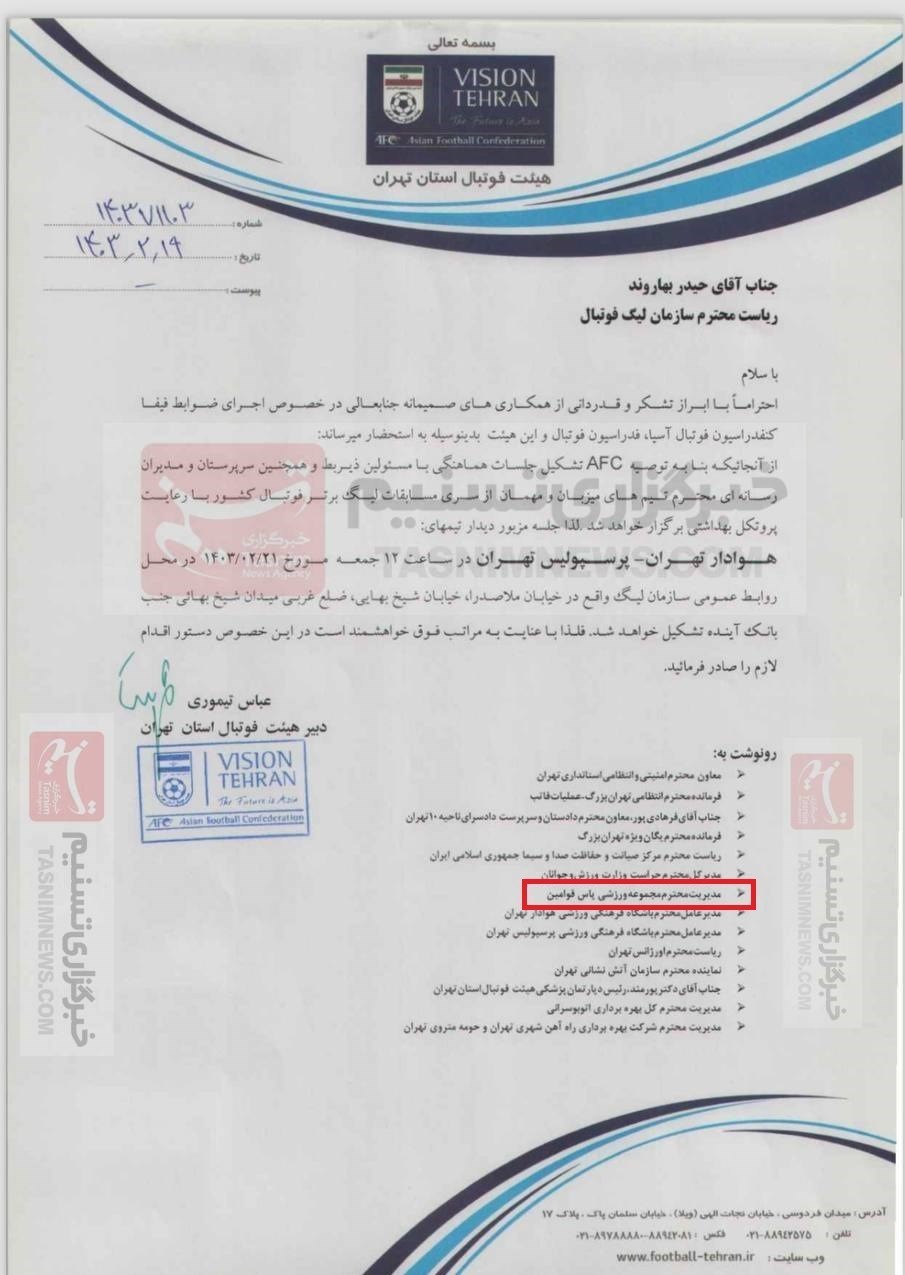 اخبار،اخبار جدید،اخبار روز اخبار،اخبار جدید،اخبار روز