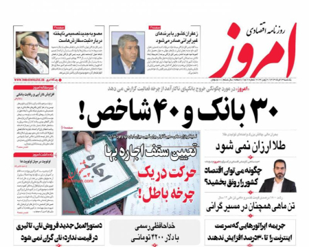 عناوین روزنامه ها, روزنامه های امروز عناوین روزنامه ها, روزنامه های امروز