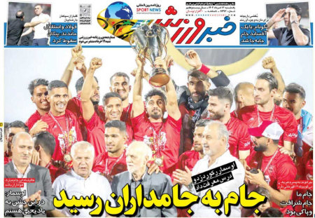  روزنامه های ورزشی