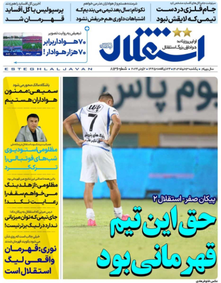  روزنامه های ورزشی