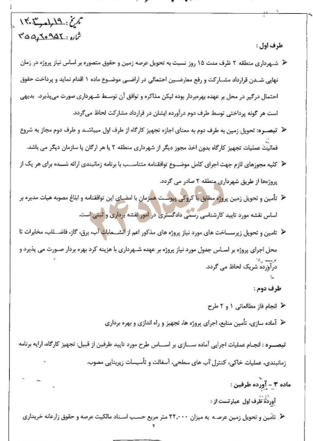 قرارداد شهرداری تهران با شرکت هواپیمایی ماهان ،اخباراجتماعی ،خبرهای اجتماعی قرارداد شهرداری تهران با شرکت هواپیمایی ماهان ,اخبار اجتماعی ,خبرهای اجتماعی