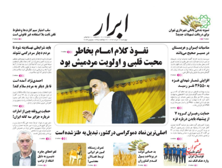 عناوین روزنامه ها, روزنامه های امروز عناوین روزنامه ها, روزنامه های امروز