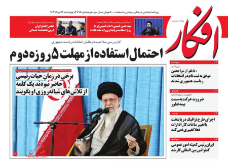 عناوین روزنامه ها, روزنامه های امروز عناوین روزنامه ها, روزنامه های امروز