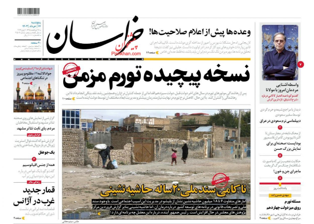 عناوین روزنامه ها, روزنامه های امروز عناوین روزنامه ها, روزنامه های امروز