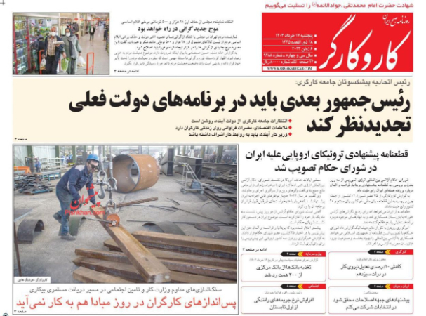 عناوین روزنامه ها, روزنامه های امروز عناوین روزنامه ها, روزنامه های امروز