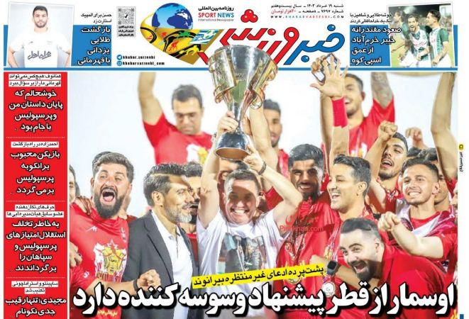  روزنامه های ورزشی