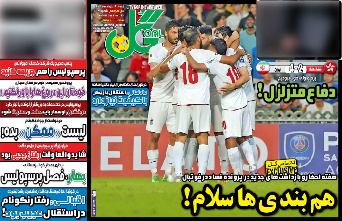  روزنامه های ورزشی