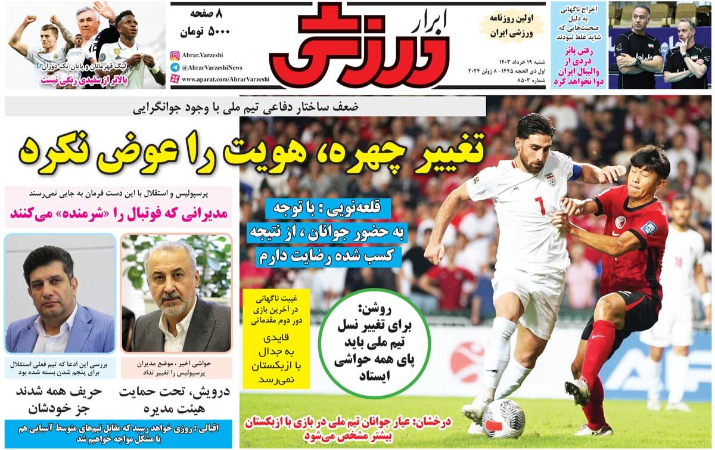  روزنامه های ورزشی