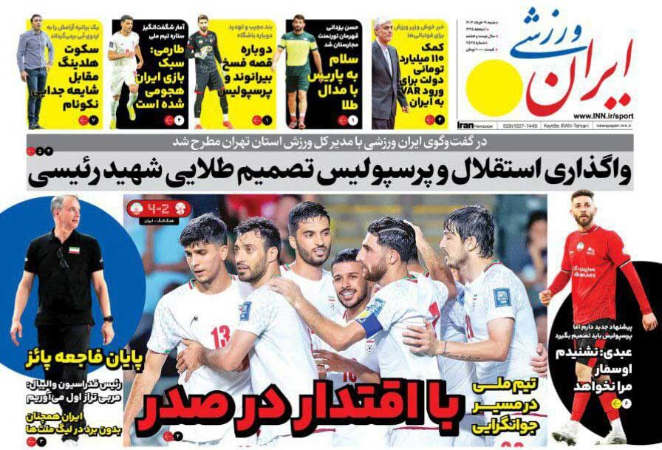  روزنامه های ورزشی