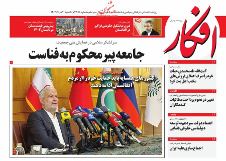 عناوین روزنامه ها, روزنامه های امروز عناوین روزنامه ها, روزنامه های امروز