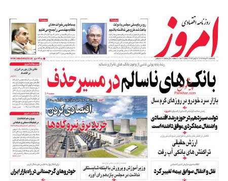 عناوین روزنامه ها, روزنامه های امروز عناوین روزنامه ها, روزنامه های امروز