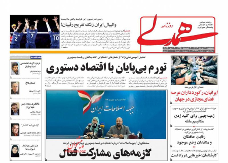 عناوین روزنامه ها, روزنامه های امروز عناوین روزنامه ها, روزنامه های امروز