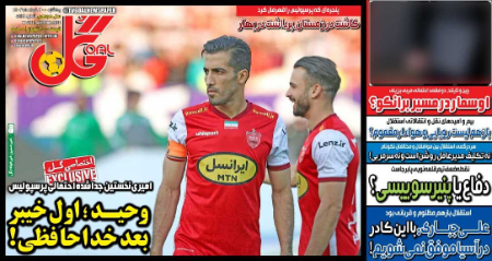  روزنامه های ورزشی