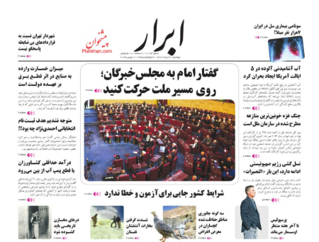 عناوین روزنامه ها, روزنامه های امروز عناوین روزنامه ها, روزنامه های امروز