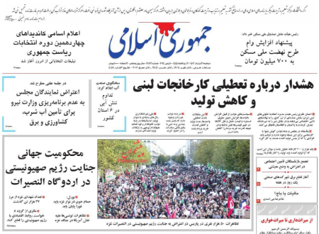 عناوین روزنامه ها, روزنامه های امروز عناوین روزنامه ها, روزنامه های امروز