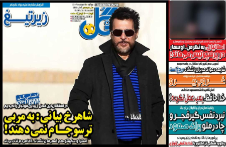  روزنامه های ورزشی