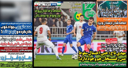  روزنامه های ورزشی