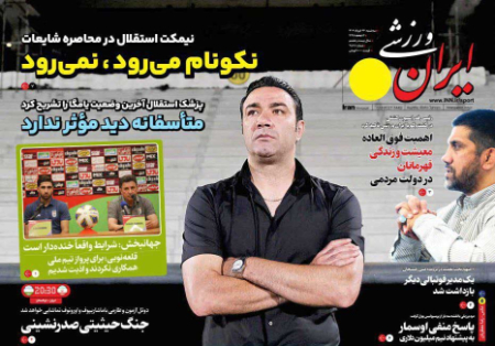  روزنامه های ورزشی