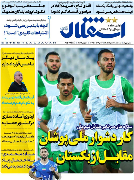  روزنامه های ورزشی