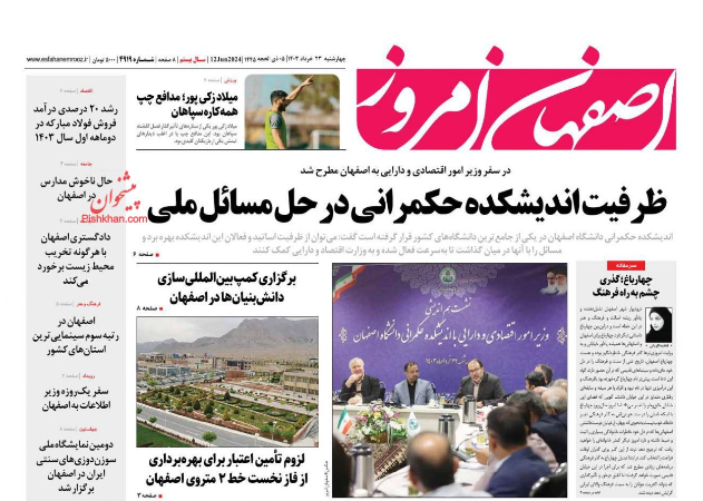 عناوین روزنامه ها, روزنامه های امروز عناوین روزنامه ها, روزنامه های امروز
