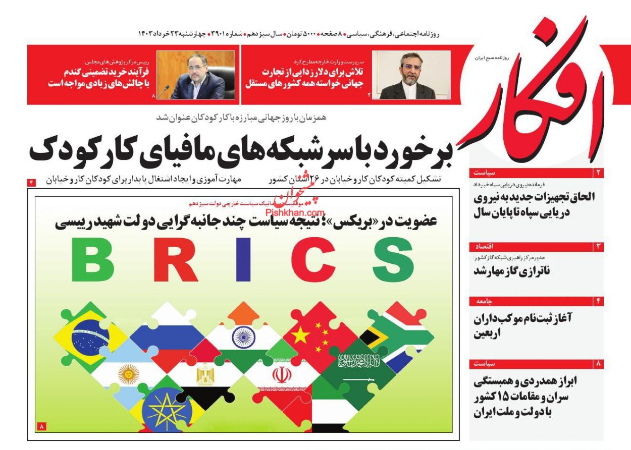 عناوین روزنامه ها, روزنامه های امروز عناوین روزنامه ها, روزنامه های امروز