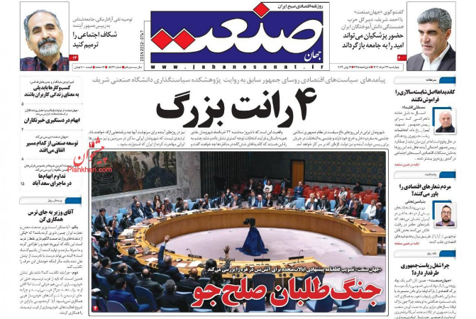 عناوین روزنامه ها, روزنامه های امروز عناوین روزنامه ها, روزنامه های امروز