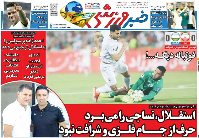  روزنامه های ورزشی