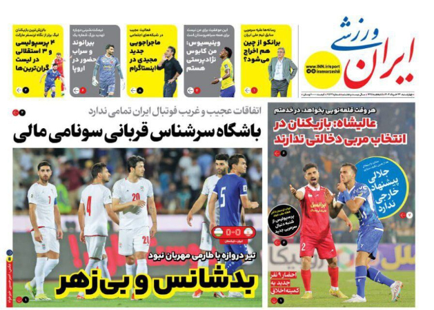  روزنامه های ورزشی