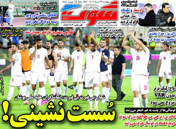  روزنامه های ورزشی