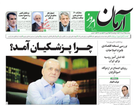 عناوین روزنامه ها, روزنامه های امروز عناوین روزنامه ها, روزنامه های امروز