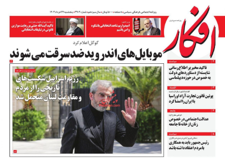 عناوین روزنامه ها, روزنامه های امروز عناوین روزنامه ها, روزنامه های امروز