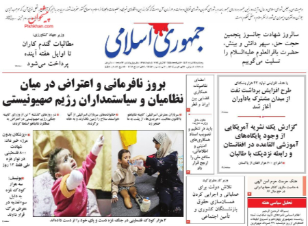 عناوین روزنامه ها, روزنامه های امروز عناوین روزنامه ها, روزنامه های امروز