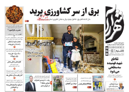 عناوین روزنامه ها, روزنامه های امروز عناوین روزنامه ها, روزنامه های امروز