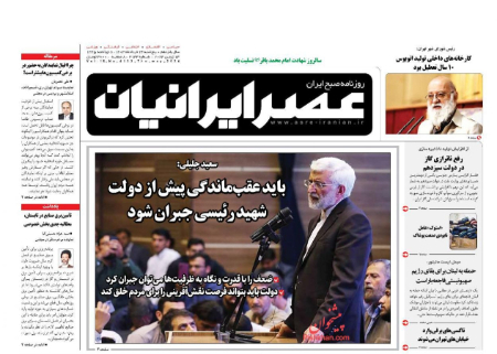 عناوین روزنامه ها, روزنامه های امروز عناوین روزنامه ها, روزنامه های امروز