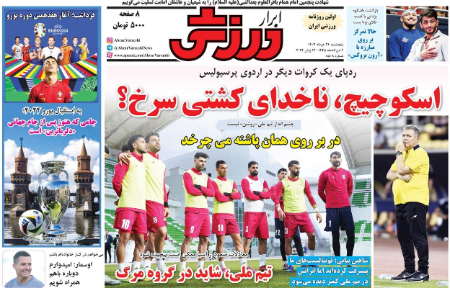  روزنامه های ورزشی