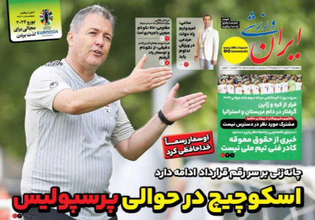  روزنامه های ورزشی