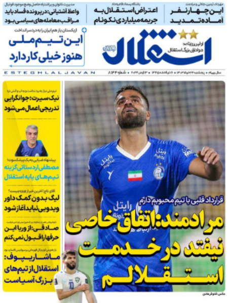  روزنامه های ورزشی