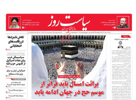 عناوین روزنامه ها, روزنامه های امروز عناوین روزنامه ها, روزنامه های امروز