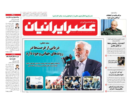 عناوین روزنامه ها, روزنامه های امروز عناوین روزنامه ها, روزنامه های امروز