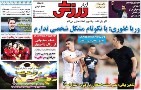  روزنامه های ورزشی