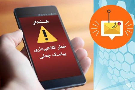 پیامک های جعلی توقیف خودرو ،اخباراجتماعی ،خبرهای اجتماعی پیامک های جعلی توقیف خودرو ,اخبار اجتماعی ,خبرهای اجتماعی
