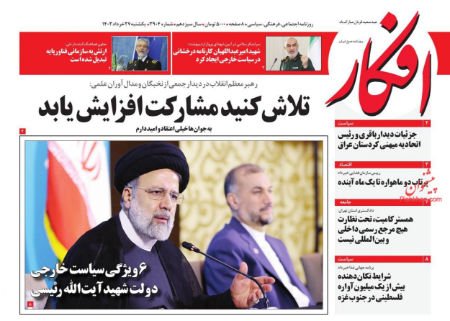عناوین روزنامه ها, روزنامه های امروز عناوین روزنامه ها, روزنامه های امروز
