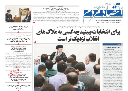 عناوین روزنامه ها, روزنامه های امروز عناوین روزنامه ها, روزنامه های امروز