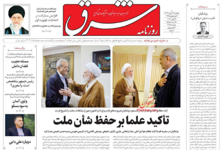 عناوین روزنامه ها, روزنامه های امروز عناوین روزنامه ها, روزنامه های امروز
